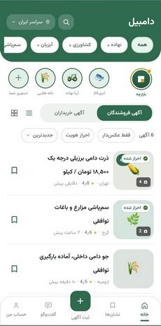 صفحهٔ اصلی اپ دامبیل