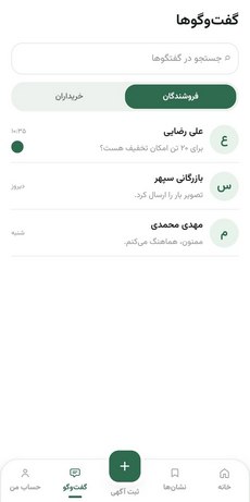 چت امن دامبیل